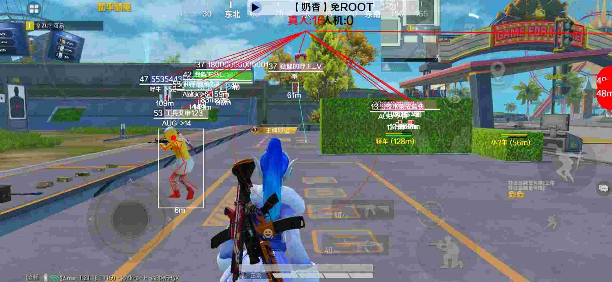 和平精英辅助《布丁》改名《奶香》依旧稳定中 - ��ƽ��Ӣ���������辅助预览图